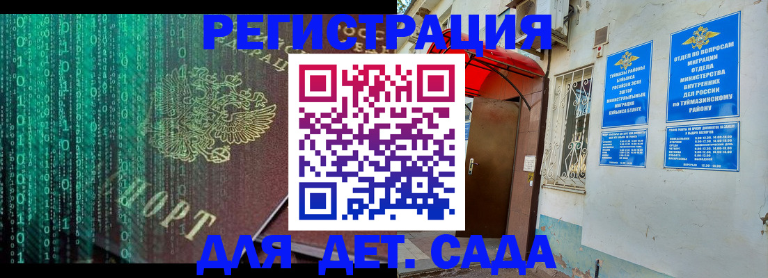 временная регистрация 2025 в Кизилюрте